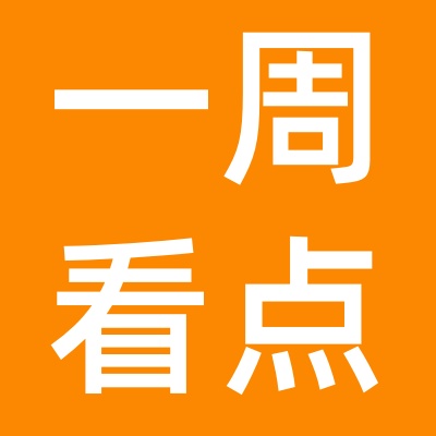 【营养健康一周看点】